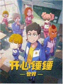 国产科幻动漫星轨少年内容封面